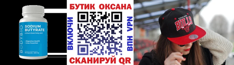 кракен ССЫЛКА  Терек  БУТИРАТ 1.4BDO 