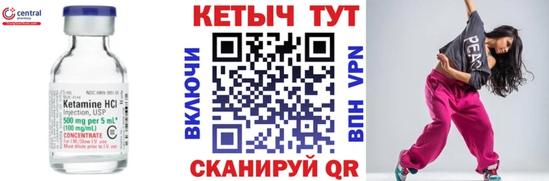 Кетамин VHQ  где можно купить   Терек 