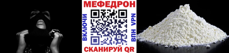 МЕФ mephedrone  blacksprut сайт  Терек  наркошоп 